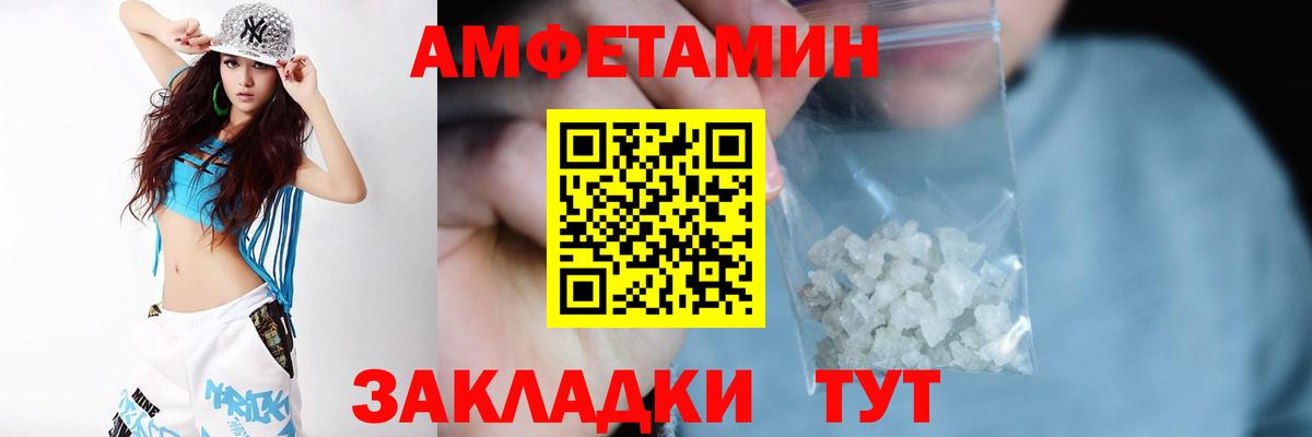 Амфетамин Premium Серпухов