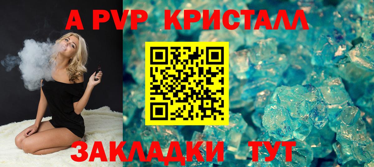 А ПВП СК  Alpha PVP  Серпухов  Вход с VPN 