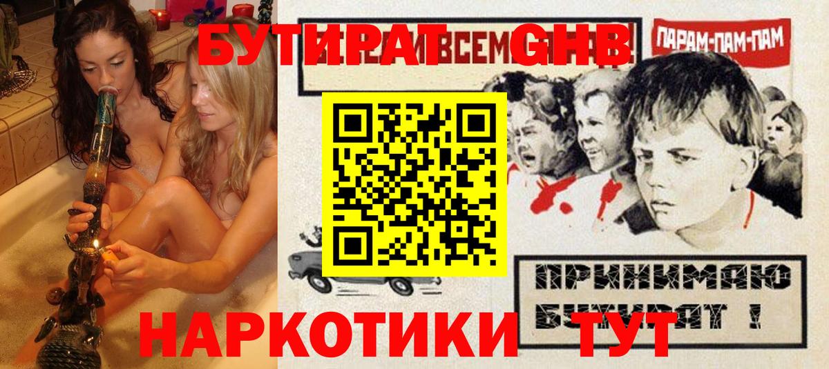 Серпухов  Бутират Butirat  Бутират  Вход с VPN 