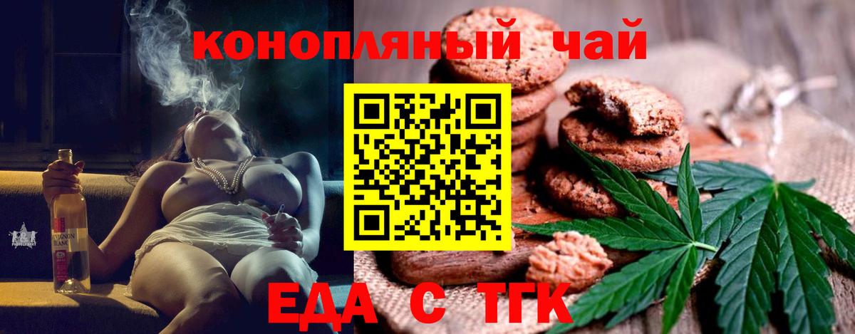 Canna-Cookies марихуана  Вход с VPN  Серпухов 