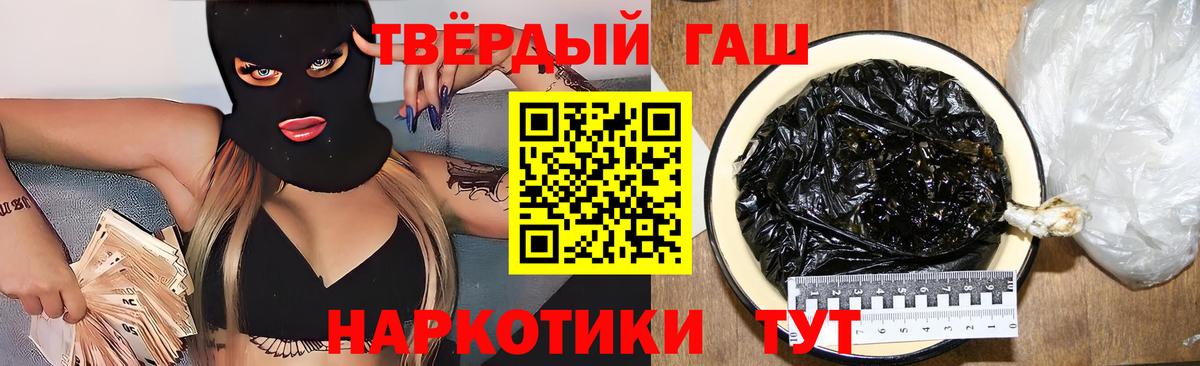 ГАШ убойный  Вход с VPN  Гашиш Изолятор  Серпухов 