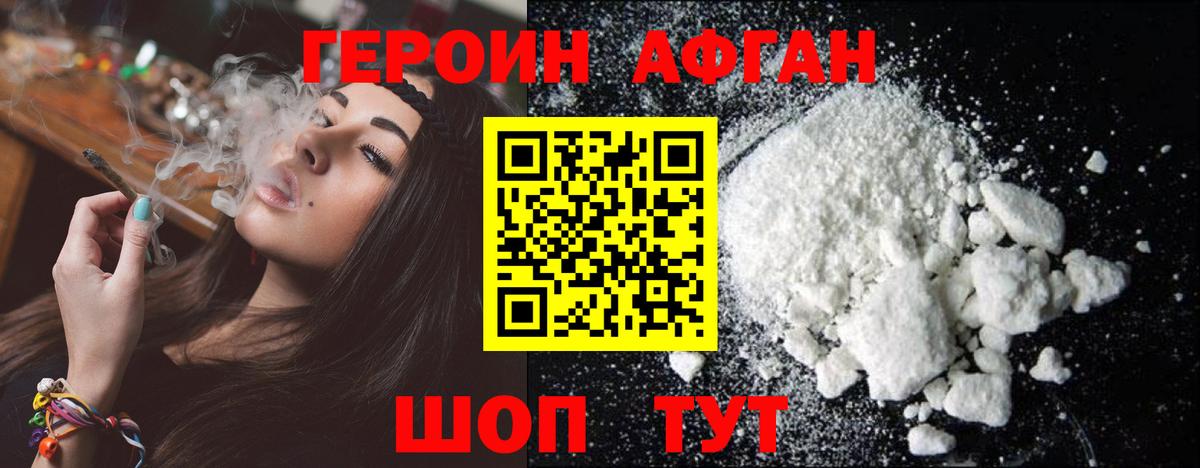 Серпухов  ГЕРОИН герыч  Героин  Вход с VPN 