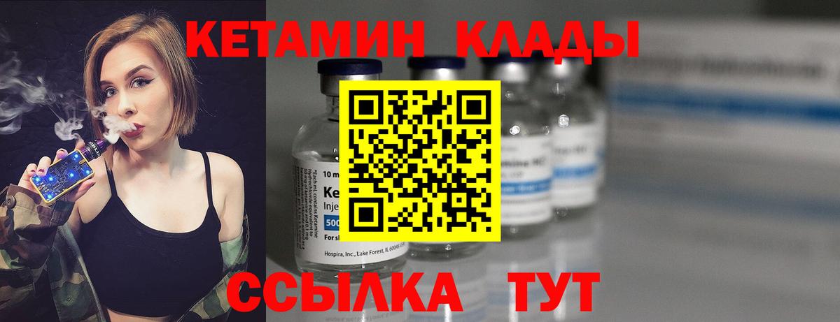 КЕТАМИН VHQ Серпухов