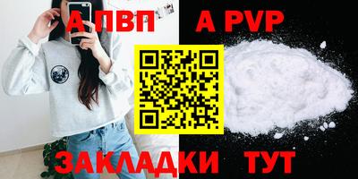 альфа пвп Рязань