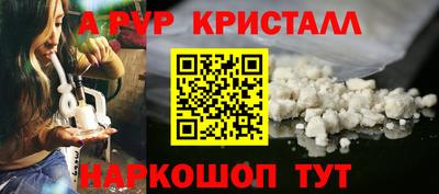 альфа пвп Рязань