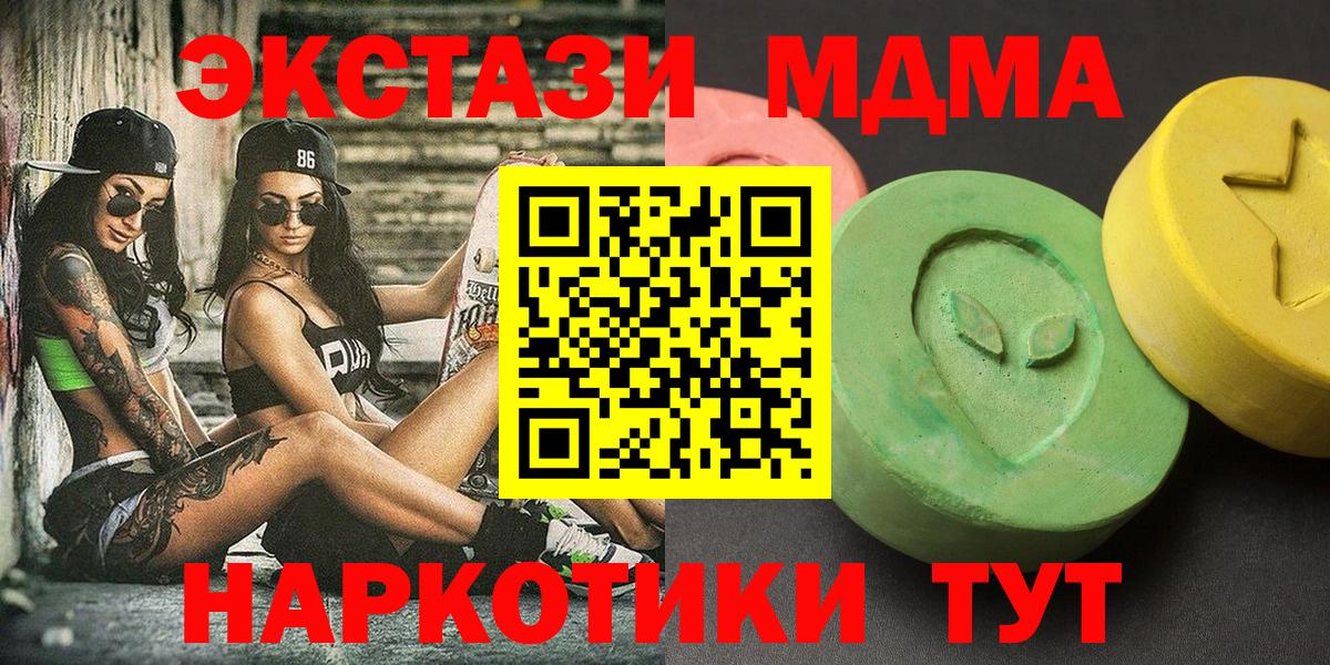 МДМА crystal Серпухов