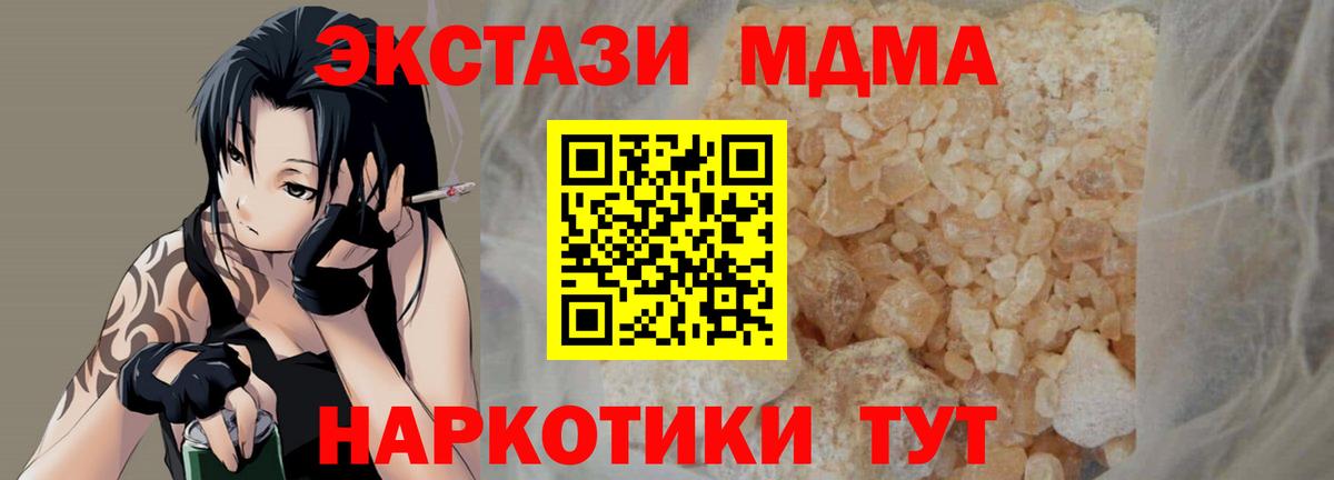 МДМА  МДМА Molly  Серпухов  Вход с VPN  МДМА кристаллы 