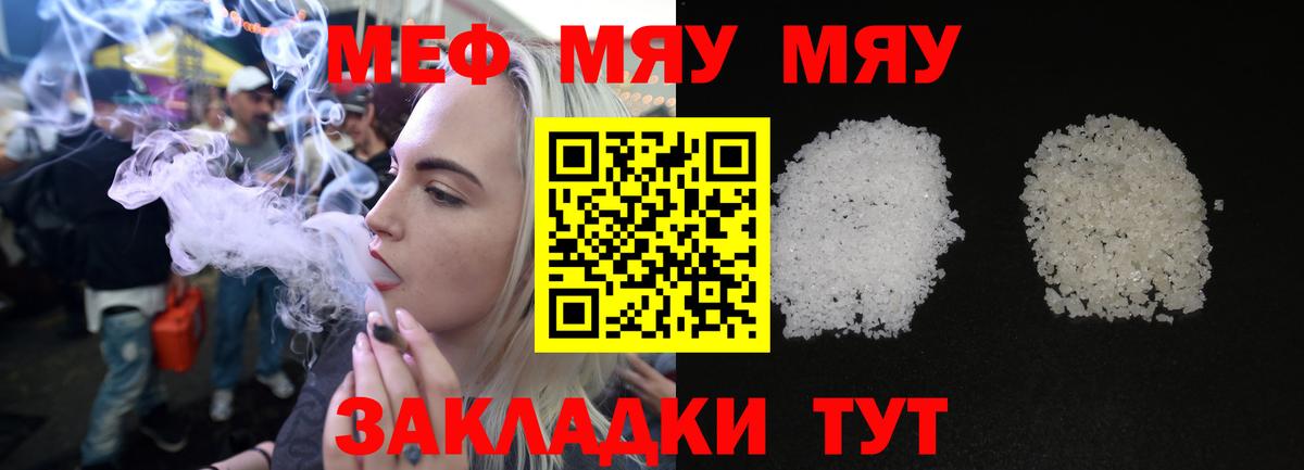 Серпухов  МЯУ-МЯУ mephedrone  МЯУ-МЯУ mephedrone  Вход с VPN 