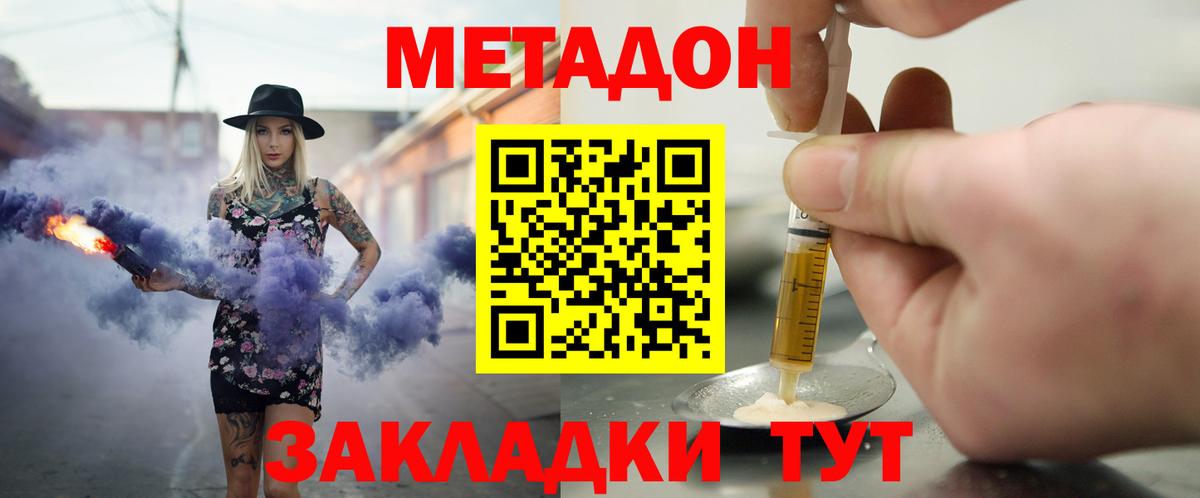 Метадон VHQ  Вход с VPN  МЕТАДОН белоснежный  Серпухов 
