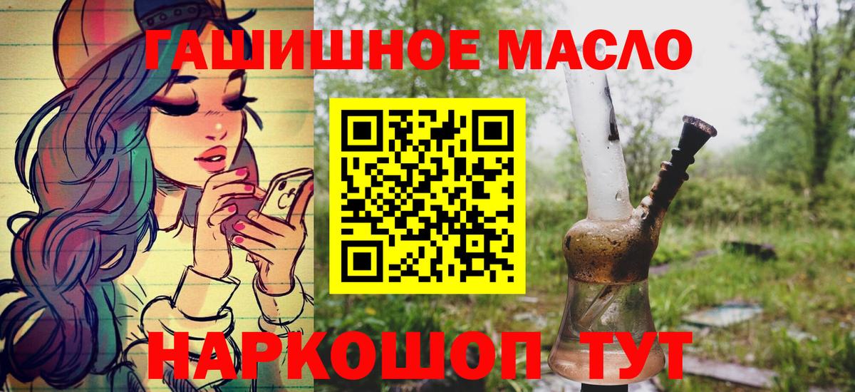 Дистиллят ТГК вейп с тгк  Дистиллят ТГК THC oil  Серпухов  Вход с VPN 