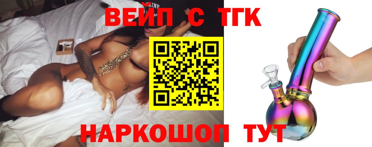 ТГК гашишное масло Серпухов
