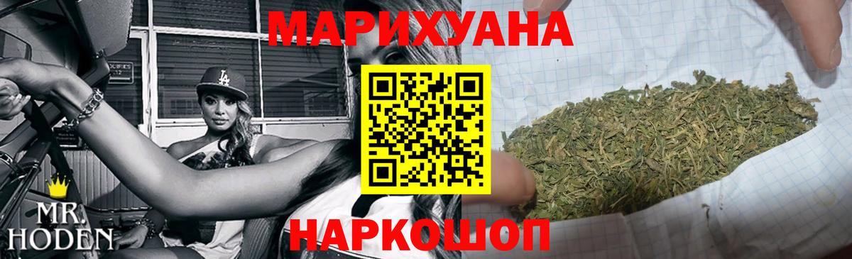 МАРИХУАНА тримм Серпухов
